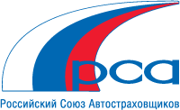 Разъяснение Российского Союза Автостраховщиков (РСА) о порядке заключения договоров ОСАГО с 1 октября 2014 года