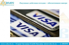 НСПК пообещала не допустить проблем с банковскими картами Visa