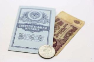 Правительство Российской Федерации будет компенсировать потерянные при распаде СССР вклады