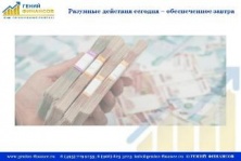 С ОКТЯБРЯ В РОССИИ ЗАРПЛАТУ БУДУТ ВЫДАВАТЬ ПО НОВЫМ ПРАВИЛАМ