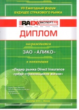 Компания МетЛайф Алико была удостоена награды в номинации «Лидер рынка Direct Insurance» среди страховщиков жизни.