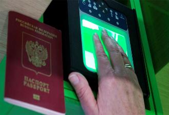 Удаленная идентификация физлиц в российских банках может заработать с июня 2017 года 