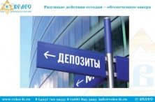 ЦБ установил базовые ставки по депозитам на октябрь