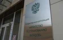 Госдума наделила АСВ полномочиями конкурсного управляющего страховщиков